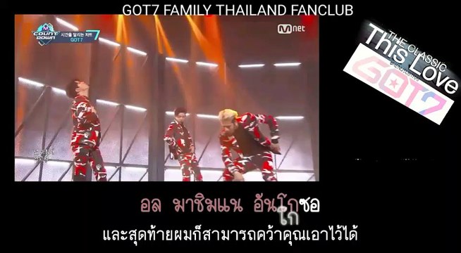 [ SUBTHAI ] This Love - GOT7 Cover