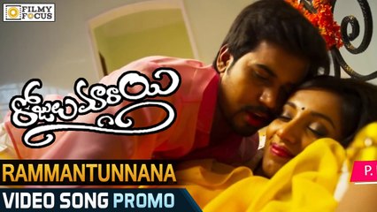 Raa...Rammantunnana Video Song Trailer || Rojulu Marayi Movie - Filmyfocus.com