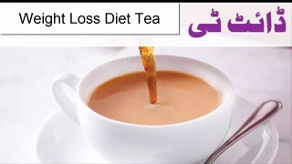 WEIGHT LOSS DIET TEA RECIPE (1)
