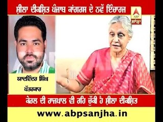 Shiela Dikshit new in charge of Punjab Congress