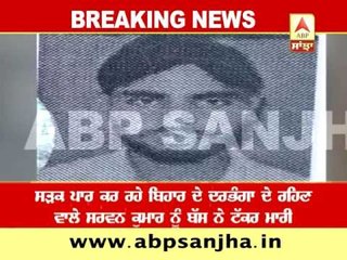 Ludhiana: Jujhar company's bus killed another man