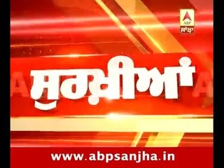 15.06.2016: 2 PM Headlines on ABP Sanjha