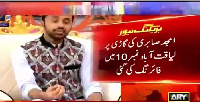 Qawwal Amjad Sabri Killed in Karachi Target Killing - ARY