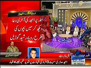 Bakwas karte rahegi hakumat, saalo kuttt'to kameen'o apni panama bachate raho tum sab - Fakhre Alam bashes govt. on Amja