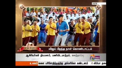 Latest Cinema Seithigal