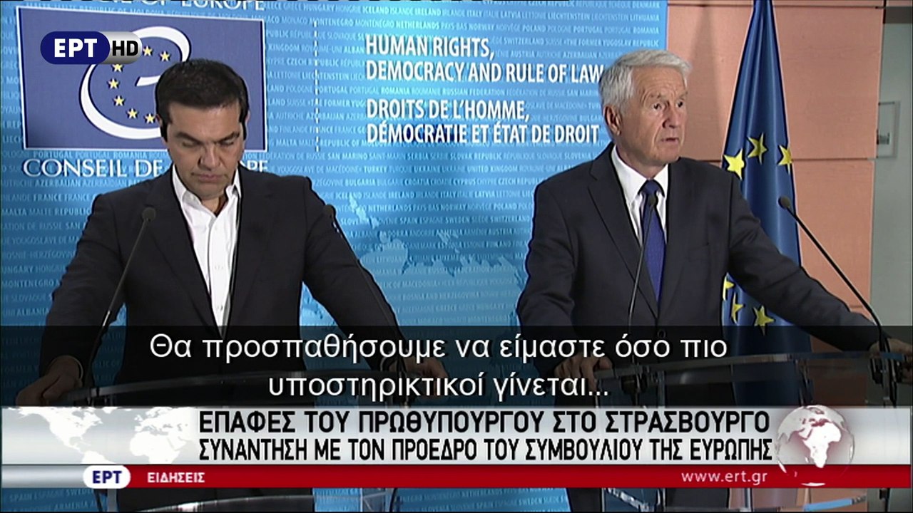 Τσίπρας
