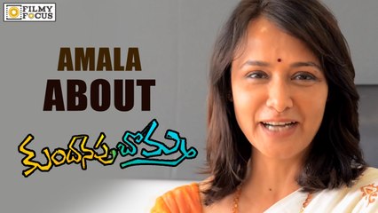 Amala About Kundanapu Bomma Movie || Chandini Chowdary, Sudhakar Komkula - Filmyfocus.com