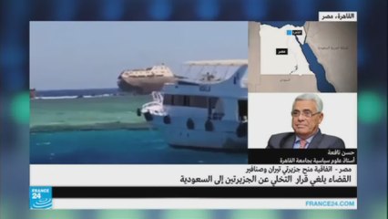 ما هي تبعات إلغاء القضاء المصري اتفاقية ترسيم الحدود مع السعودية؟