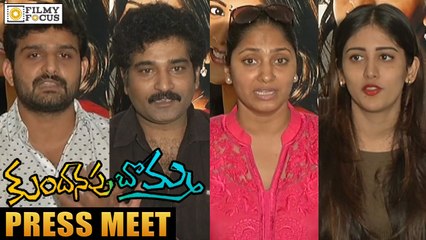 Kundhanapu Bomma Movie Press Meet || Chandini Chowdary, Sudhakar Komkula - Filmyfocus.com