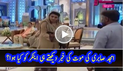 What Happened When People Came To Know About Death Of Amjad Sabri