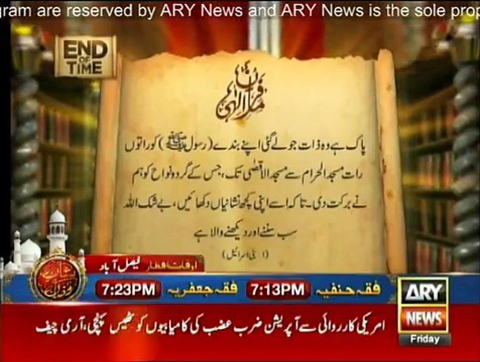 End Of Time (The Final Call) - 10th June 2016 Chapter 2