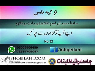 32.apny ap ko gunaho se bachaye