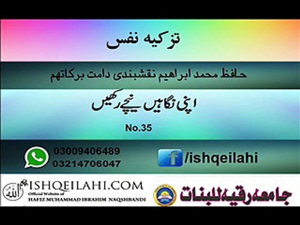 35.apni nigahe nechy rakhe