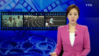 [불의전차] 디지털 리마스터링판으로 국내 첫 개봉@ytn news