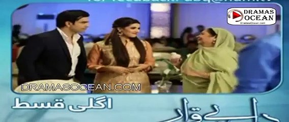 Dil E Beqarar Episode 12 Promo - Hum Tv Drama