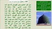 Last Kalam Of Amjad Sabri- Aai Sabz Gumbad Walay اے سبزگنبد والےﷺ-Naat