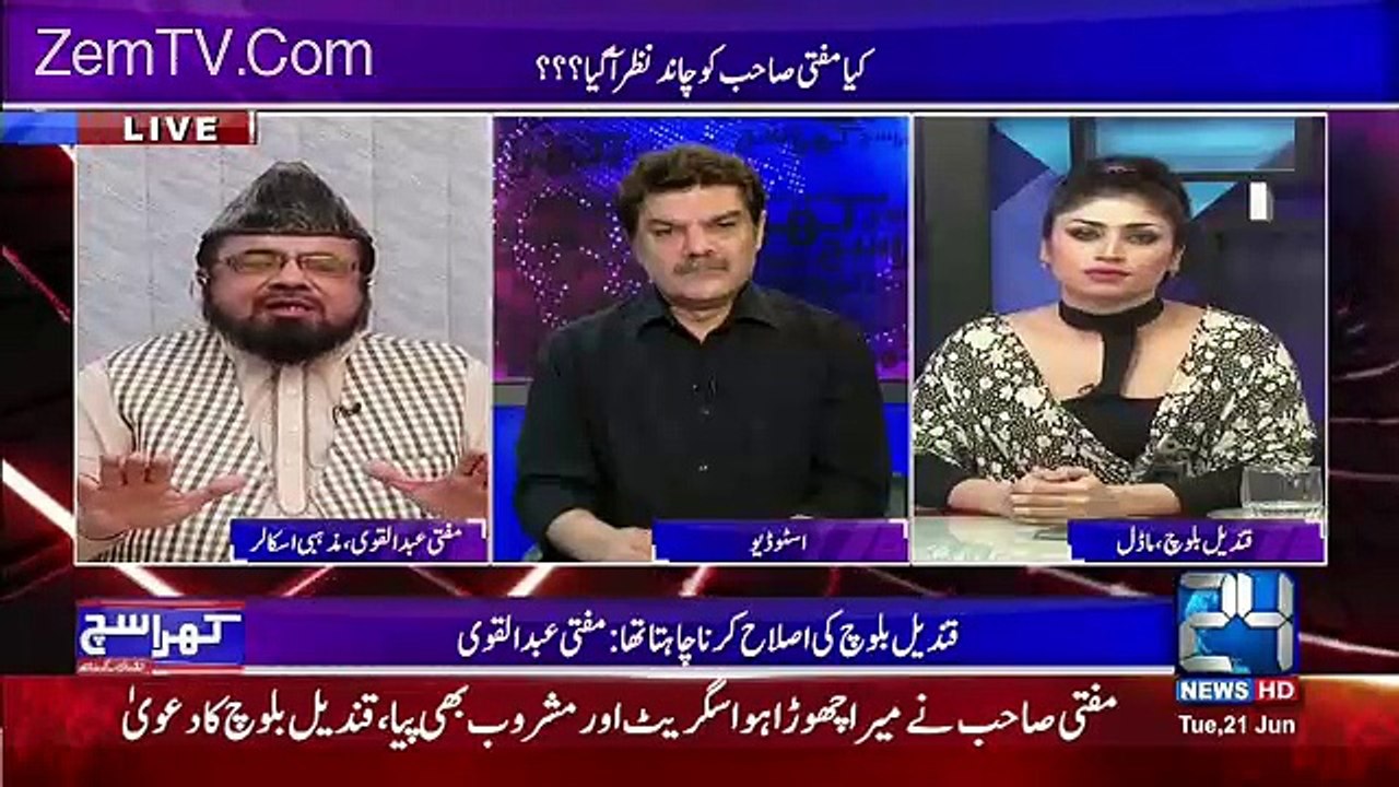 qandeel balouch used harsh words for the mufti abdul qavi