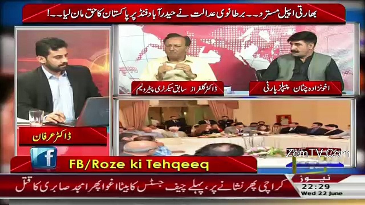 Roze Ki Tehqeeq – 22nd June 2016