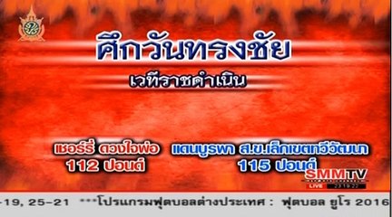 Rajadamnern Stadium 22 June 2016