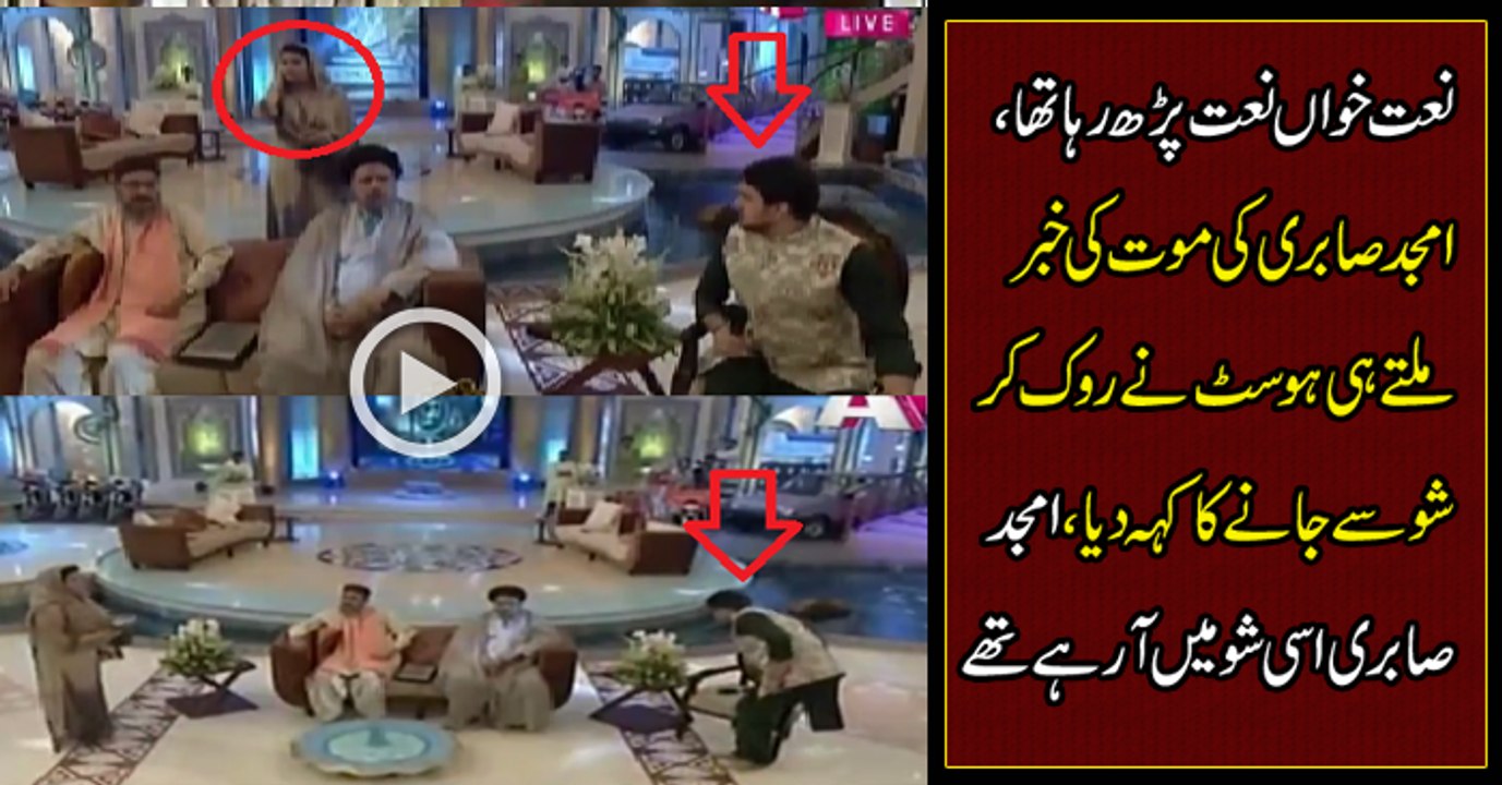 What Happened During Live Show Over Amjad Sabri News