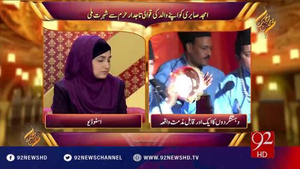 Rehmat e Ramzan (Aftar) - 22-06-2016 - 92NewsHD