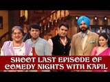 Kapil Sharma  Shoot Last Episode Of 