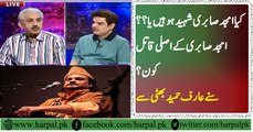 Amjad Sabri Shaheed ya?? Asli Qatil KOn? - Arif Hameed Bhatti