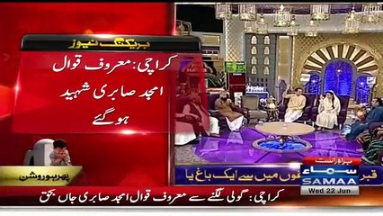 Amjad Sabri's Last Kalam At SAMAA Sehri Transmission, During Kalam He Started Crying