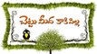Chettu Meeda Kaki Pilla - Crow Rhymes - Animated Birds Rhymes - Video Dailymotion