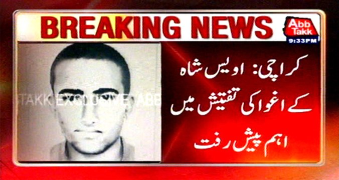 Karachi: Significant progress in Owais Shah kidnapping investigation