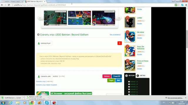 Установить на Андроид Лего Бэтмен