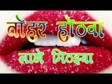 तोहार होठवा लागे मिठईया - Tohar Hothwa Lage Mithaiya - Pichul Premi - Bhojpuri Hot Songs 2016 new