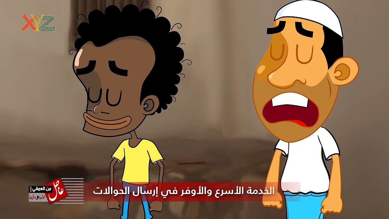 5 | التهريب | #حضرم_تون #HadramToon | الموسـ3ــم