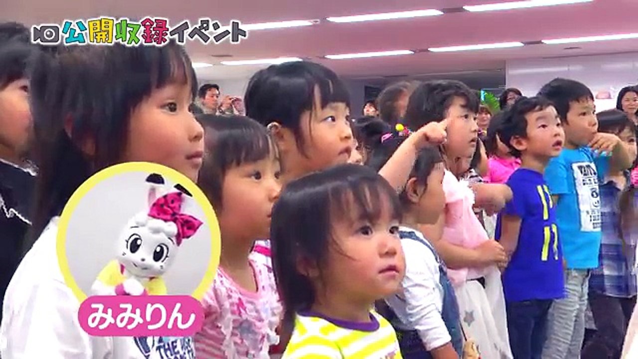 「みみりんの トマトビクスを踊ろう！」＜こどもちゃれんじ＞公開収録イベント（ショートver