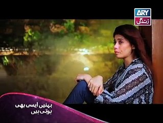 Weekly Promo "Bahenain Aisi Bhi Hoti Hain"