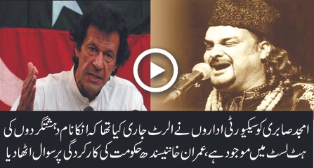 Agencies already warned Sabri as he was on hit list - Imran Khan