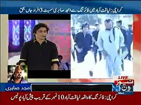 Sahir Lodhi Cry While Describing How Amjad Ali Died