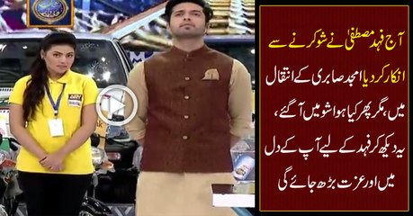 Amjad Sabri Ke Intqaal Per Fahad Mustafa Ne Show Karne Se Inkaar Kar Dia Phir...
