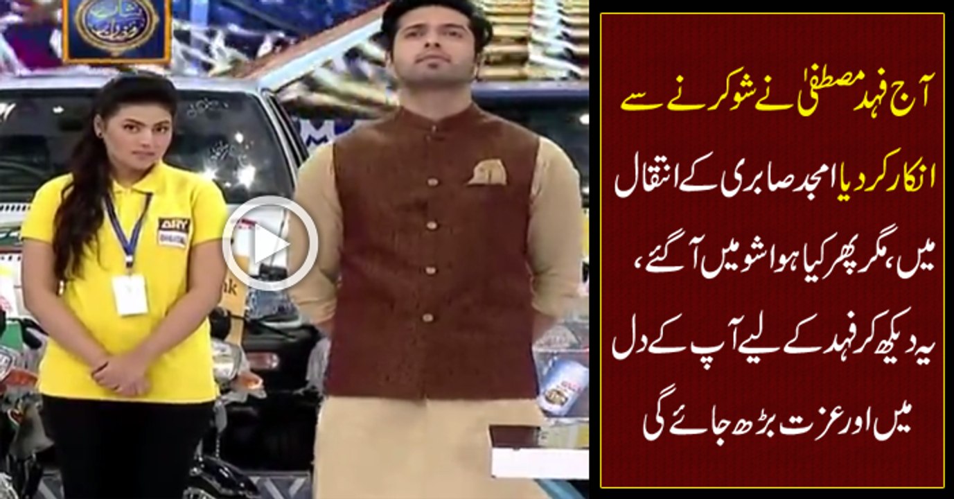 Amjad Sabri Ke Intqaal Per Fahad Mustafa Ne Show Karne Se Inkaar Kar Dia Phir...
