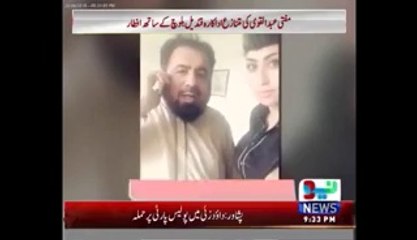 Mufti Abdul Qawi Want to Merry with Qandeel Bloch