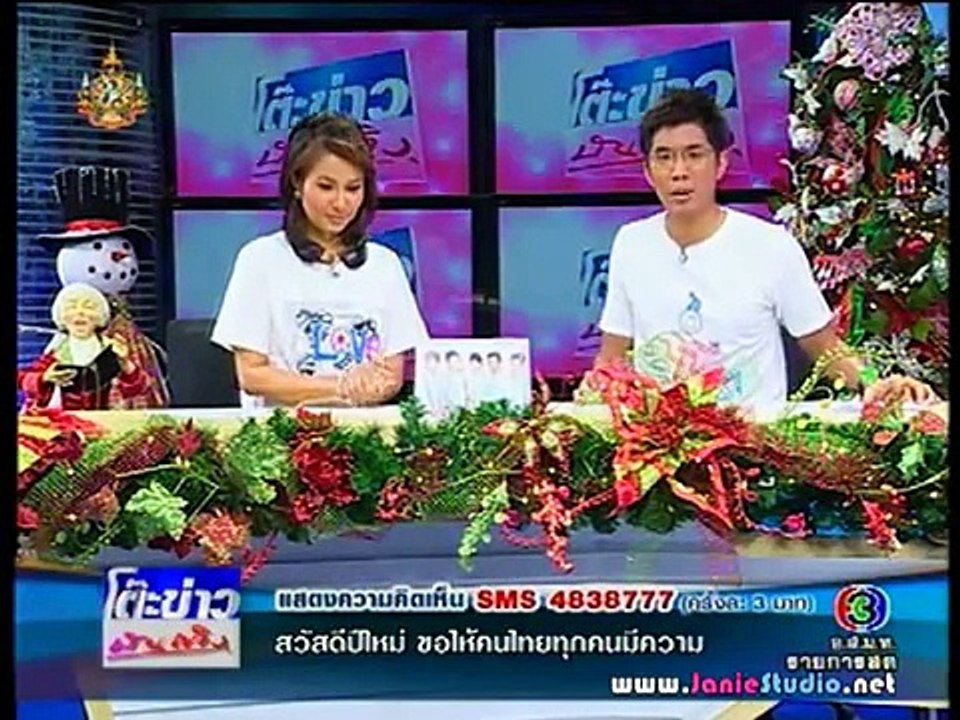 หงส์สะบัดลาย - 2011.12.19 - TKBT - Fitting