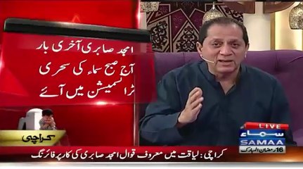Amjad Sabri's killing - Bilal Qutub couldn't control his emotion and started crying Live on air