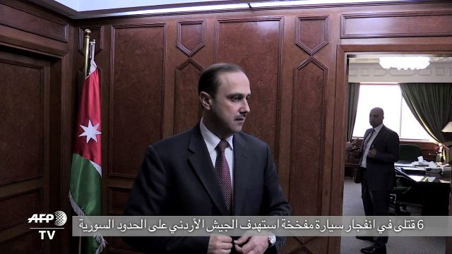 ستة قتلى في انفجار سيارة مفخخة استهدف الجيش الاردني