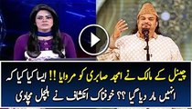 Why Amjad Sabri Was Killed Shocking Revelation
