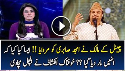 Why Amjad Sabri Was Killed Shocking Revelation
