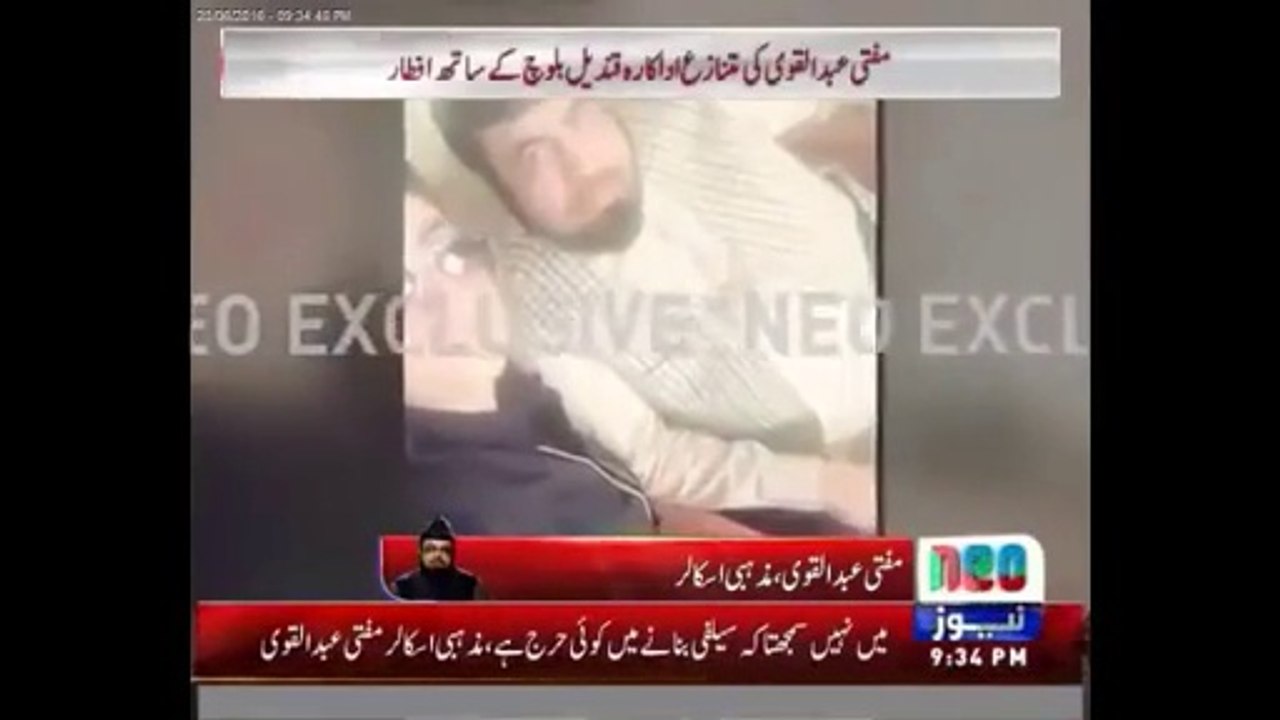 mufti sahab ka qandeel se shadi ki offer