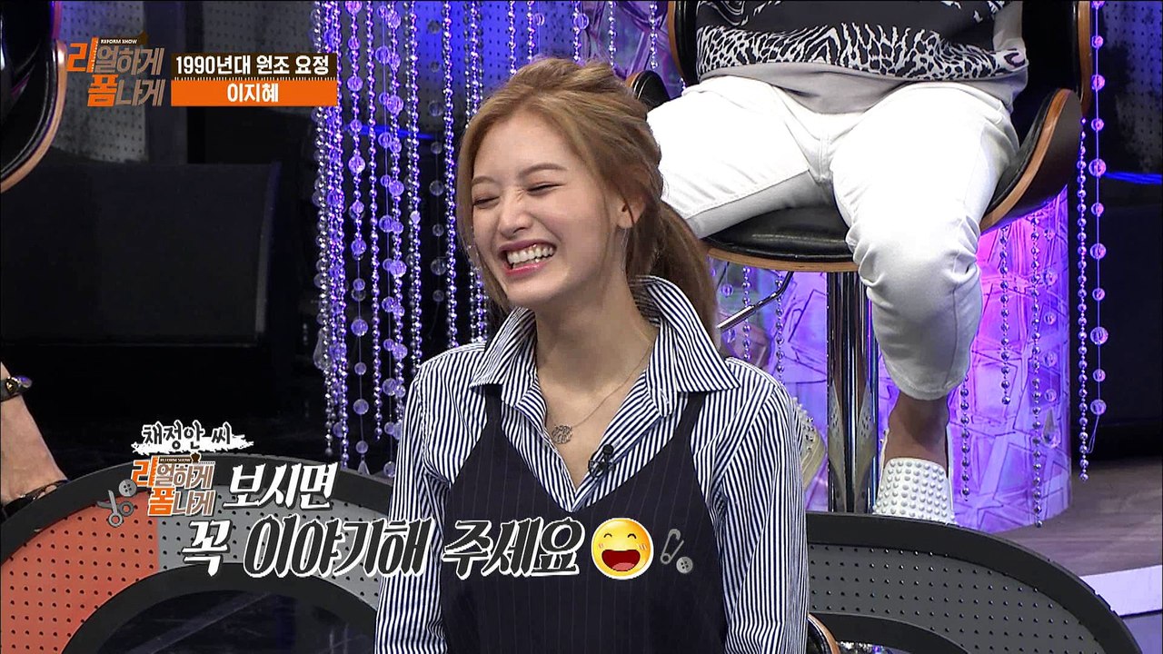 "청담동 며느리를 꿈꾸는 이지혜의 이상형은?" [리폼쇼 리얼하게 폼나게] 8회