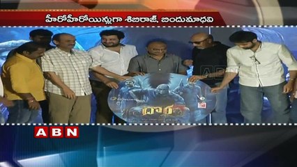 Dora Movie Audio launch ; Sathyaraj  ; Horror movie