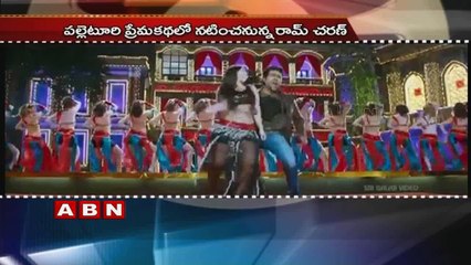 Ram Charan Turns Village Boy