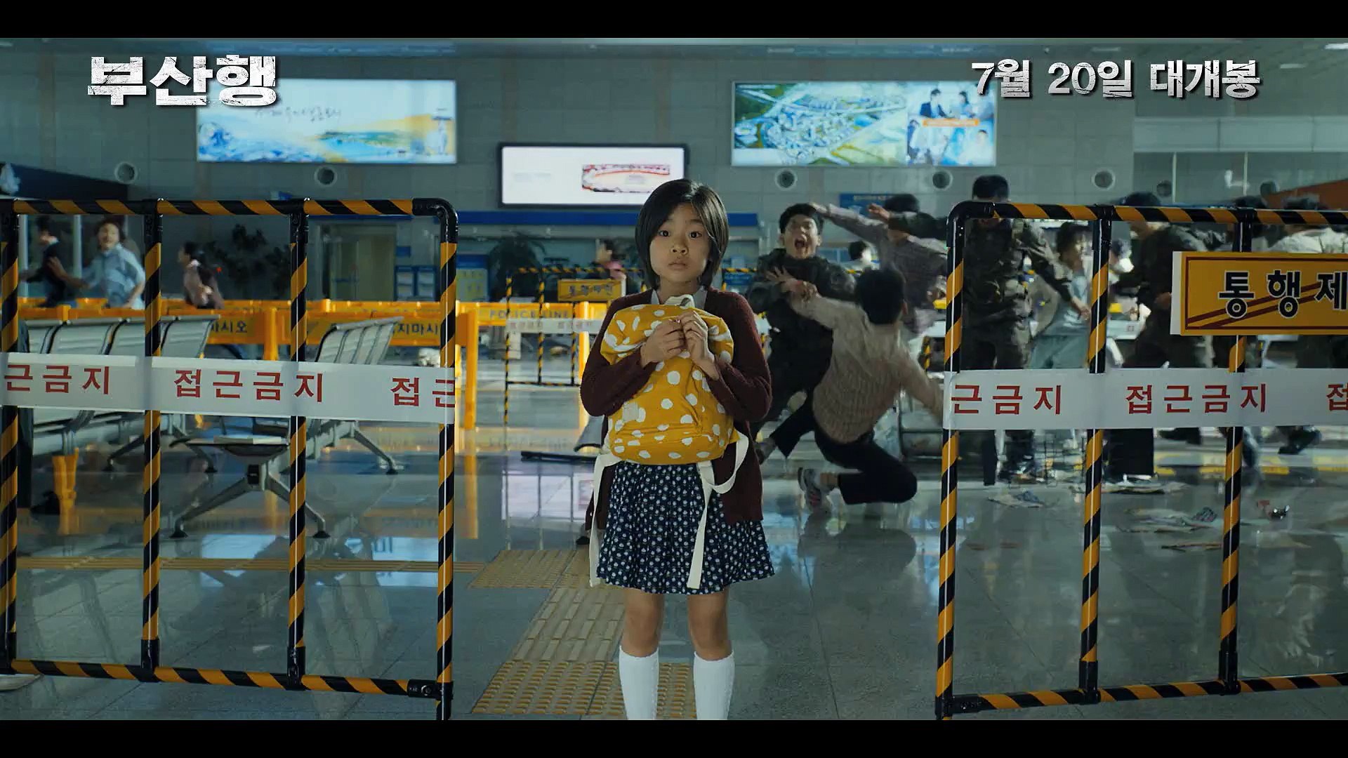 Train To Busan Trailer Vo Video Dailymotion